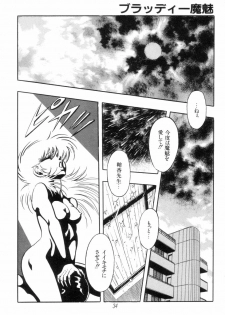 [Kisaragi Mitsuo] Kyuuketsuki Bloody Mami - page 36