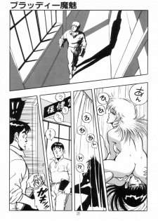 [Kisaragi Mitsuo] Kyuuketsuki Bloody Mami - page 37