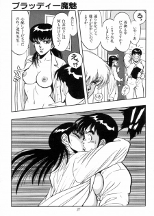 [Kisaragi Mitsuo] Kyuuketsuki Bloody Mami - page 39