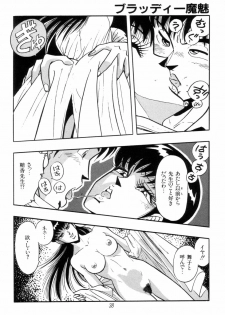 [Kisaragi Mitsuo] Kyuuketsuki Bloody Mami - page 40
