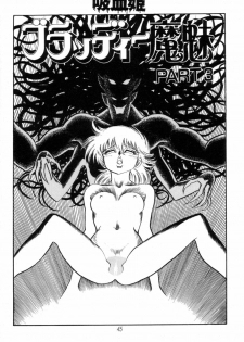 [Kisaragi Mitsuo] Kyuuketsuki Bloody Mami - page 47