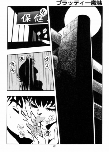 [Kisaragi Mitsuo] Kyuuketsuki Bloody Mami - page 48