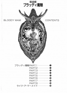 [Kisaragi Mitsuo] Kyuuketsuki Bloody Mami - page 4