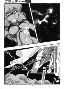 [Kisaragi Mitsuo] Kyuuketsuki Bloody Mami - page 9
