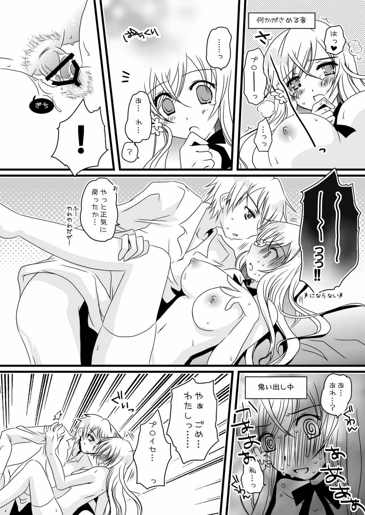 [Potosu Koubou (Chaa)] Ore no Eliza ga Konna ni Kawaii Wake ga nai (Axis Powers Hetalia) [Digital] page 17 full