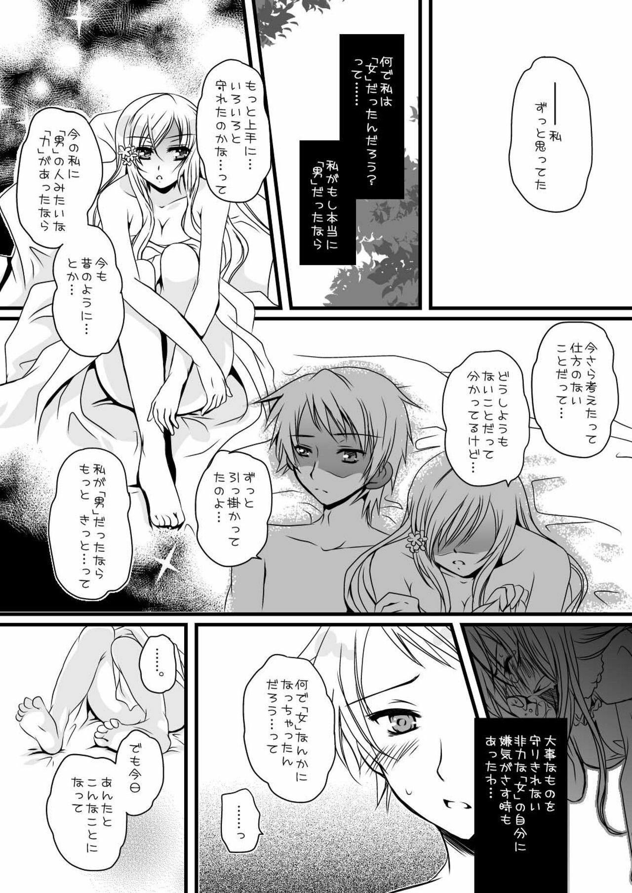 [Potosu Koubou (Chaa)] Ore no Eliza ga Konna ni Kawaii Wake ga nai (Axis Powers Hetalia) [Digital] page 22 full