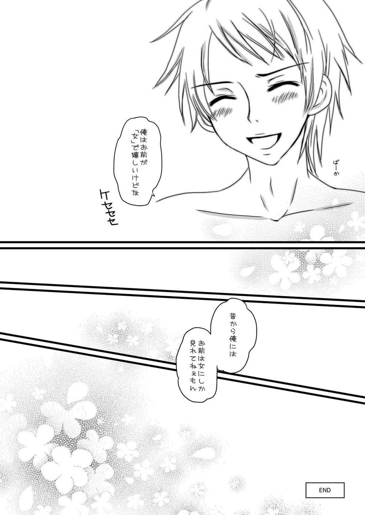 [Potosu Koubou (Chaa)] Ore no Eliza ga Konna ni Kawaii Wake ga nai (Axis Powers Hetalia) [Digital] page 24 full