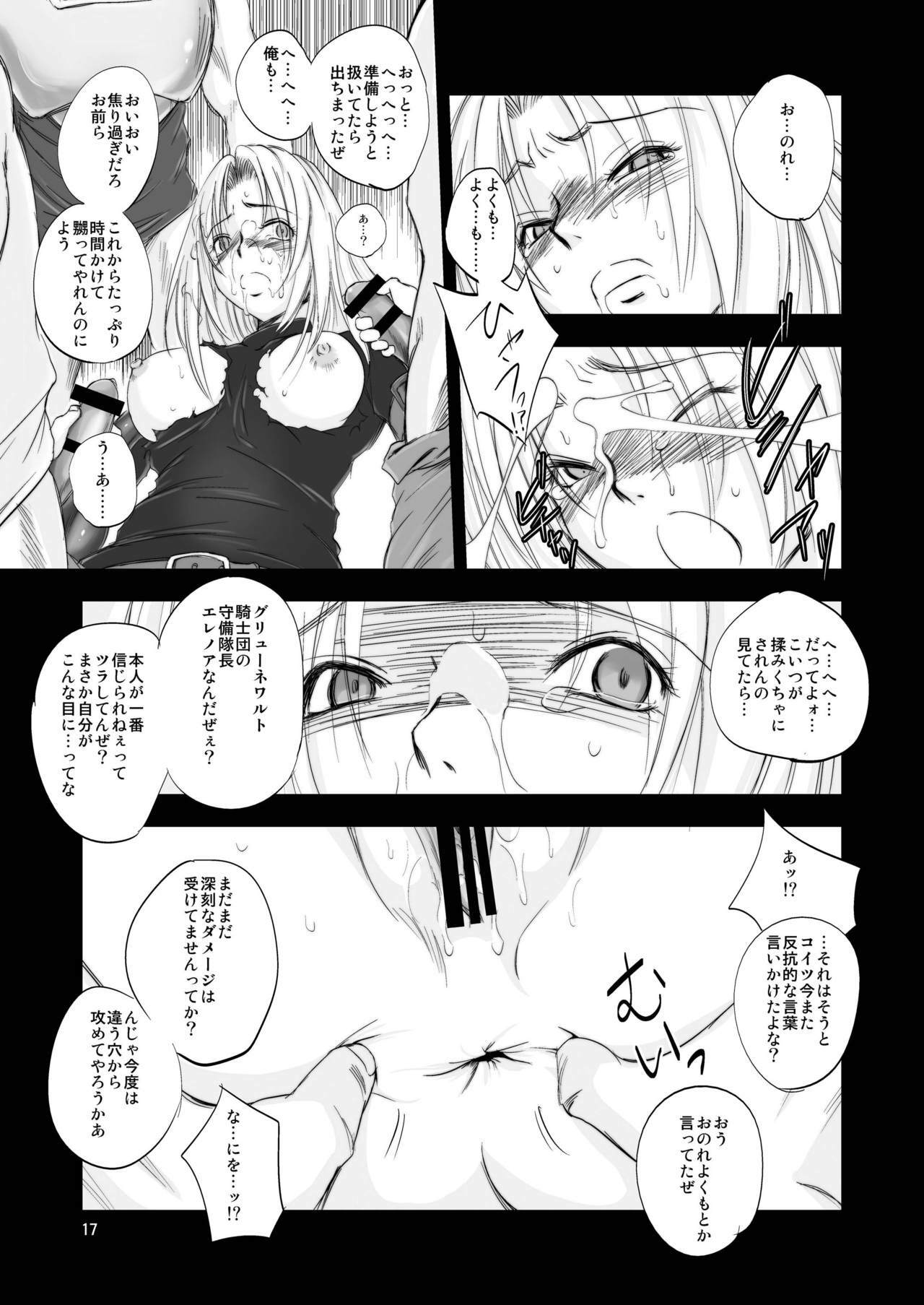 (C80) [Ikebukuro DPC] The Eleanor's Elegy P09-13 page 17 full