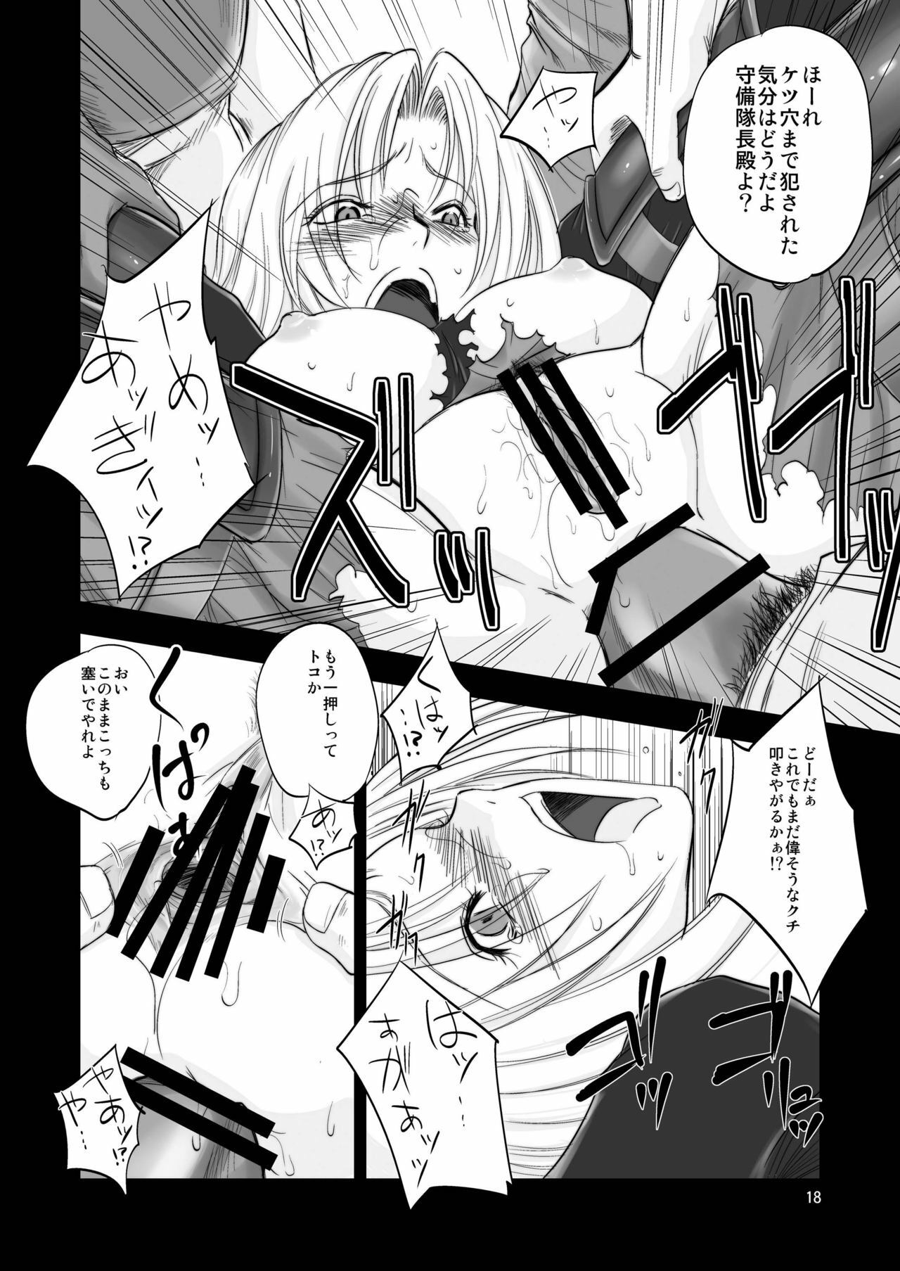 (C80) [Ikebukuro DPC] The Eleanor's Elegy P09-13 page 18 full
