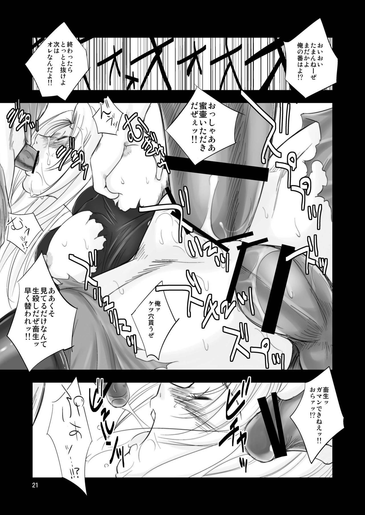 (C80) [Ikebukuro DPC] The Eleanor's Elegy P09-13 page 21 full