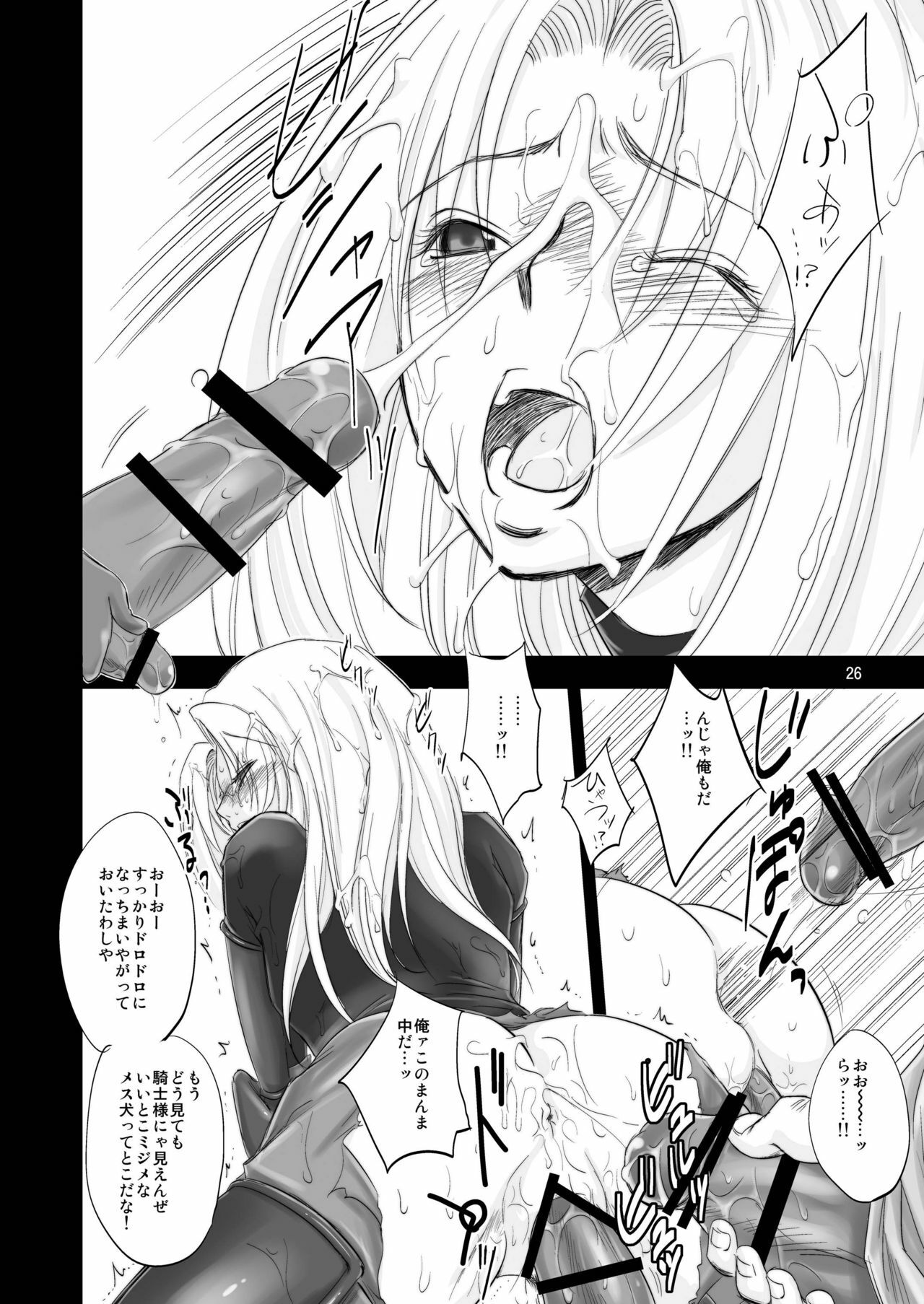 (C80) [Ikebukuro DPC] The Eleanor's Elegy P09-13 page 26 full