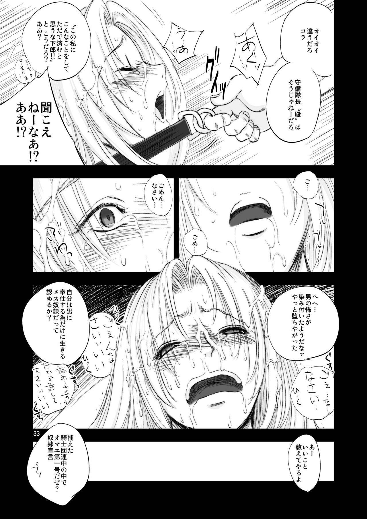 (C80) [Ikebukuro DPC] The Eleanor's Elegy P09-13 page 33 full