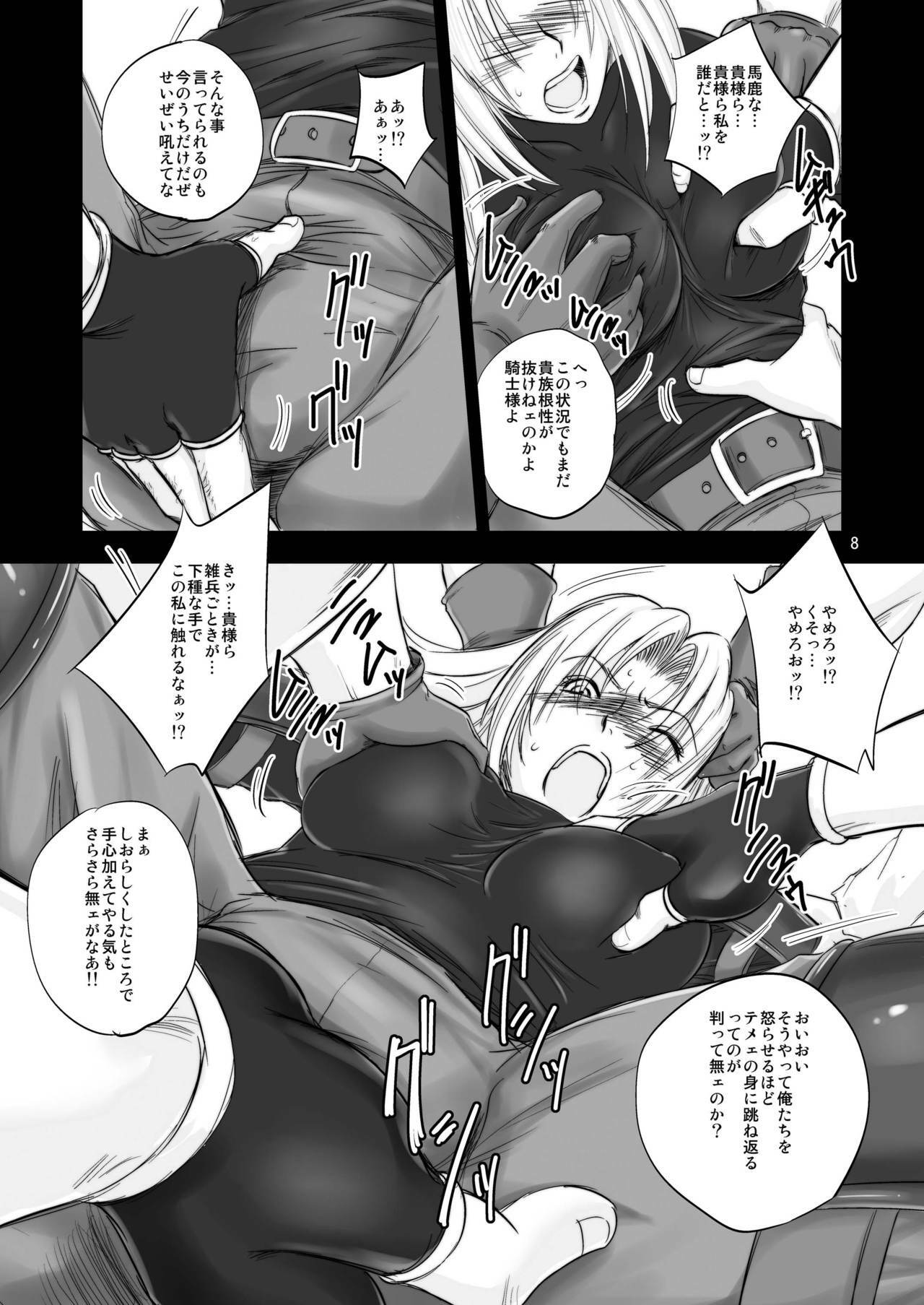 (C80) [Ikebukuro DPC] The Eleanor's Elegy P09-13 page 8 full