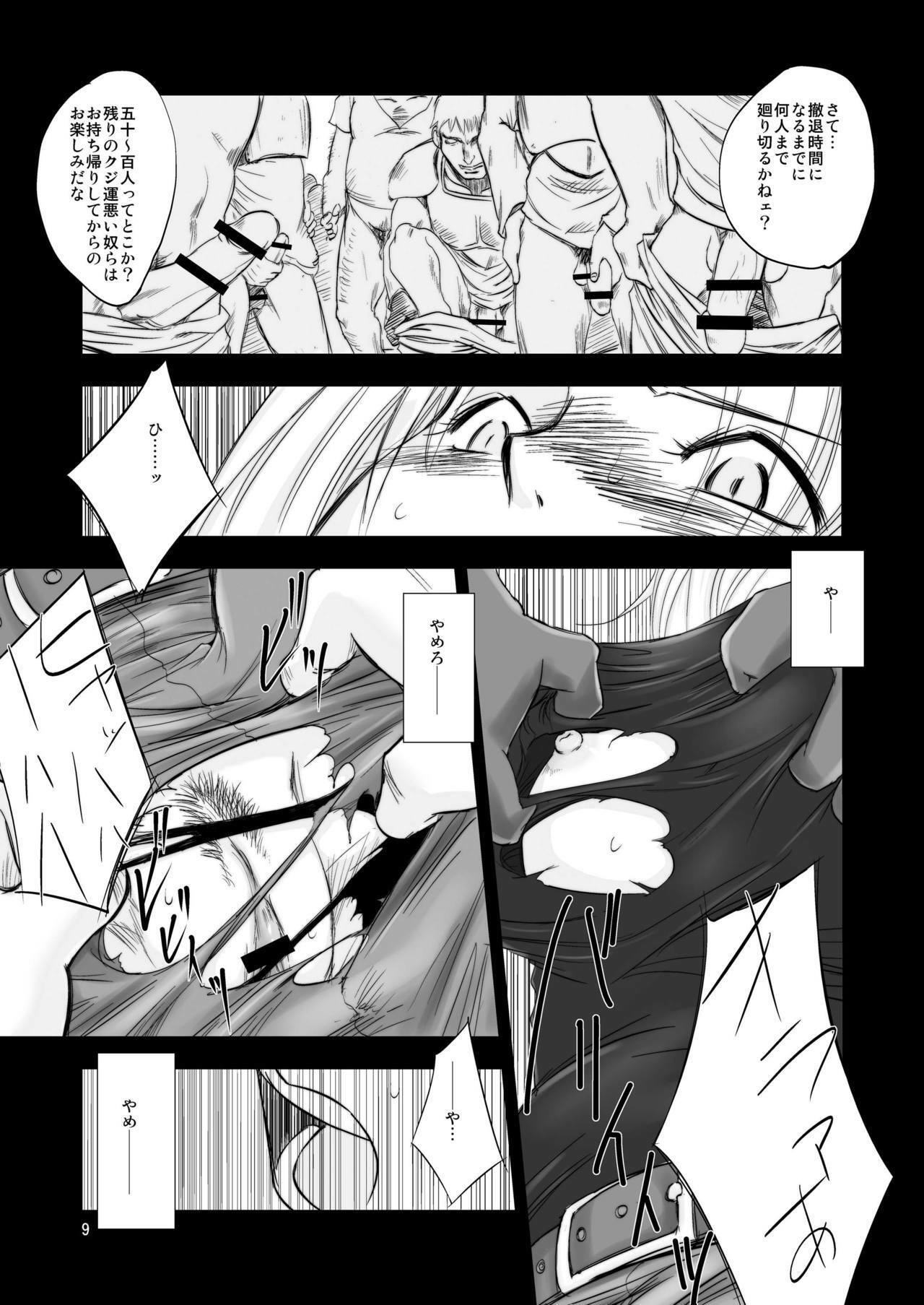 (C80) [Ikebukuro DPC] The Eleanor's Elegy P09-13 page 9 full