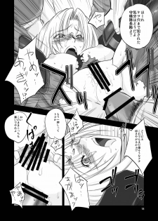 (C80) [Ikebukuro DPC] The Eleanor's Elegy P09-13 - page 18