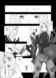 (C80) [Ikebukuro DPC] The Eleanor's Elegy P09-13 - page 30