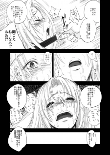 (C80) [Ikebukuro DPC] The Eleanor's Elegy P09-13 - page 33