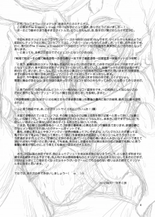 (C80) [Ikebukuro DPC] The Eleanor's Elegy P09-13 - page 4