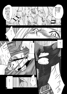 (C80) [Ikebukuro DPC] The Eleanor's Elegy P09-13 - page 9