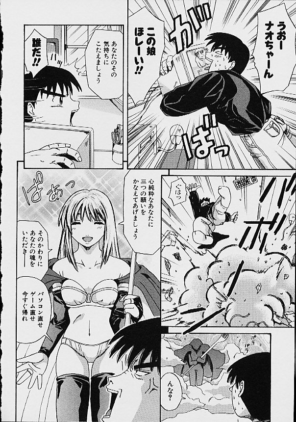 [Ganba Matsumoto] Gyakuten KO Ecstasy Suplex page 18 full