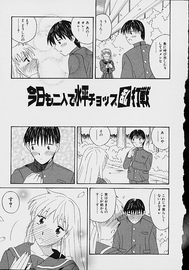 [Ganba Matsumoto] Gyakuten KO Ecstasy Suplex page 29 full