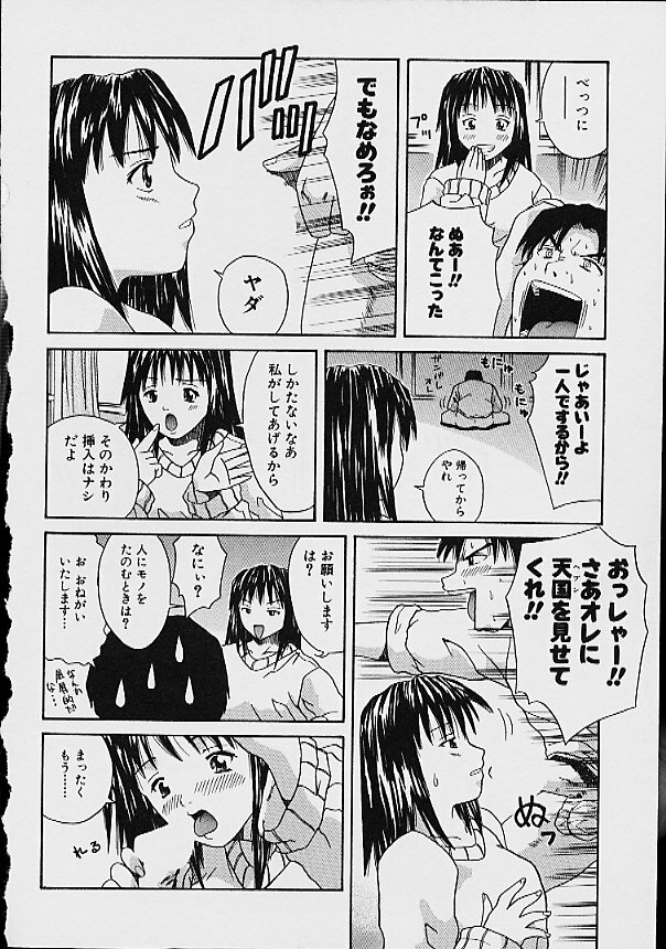 [Ganba Matsumoto] Gyakuten KO Ecstasy Suplex page 32 full