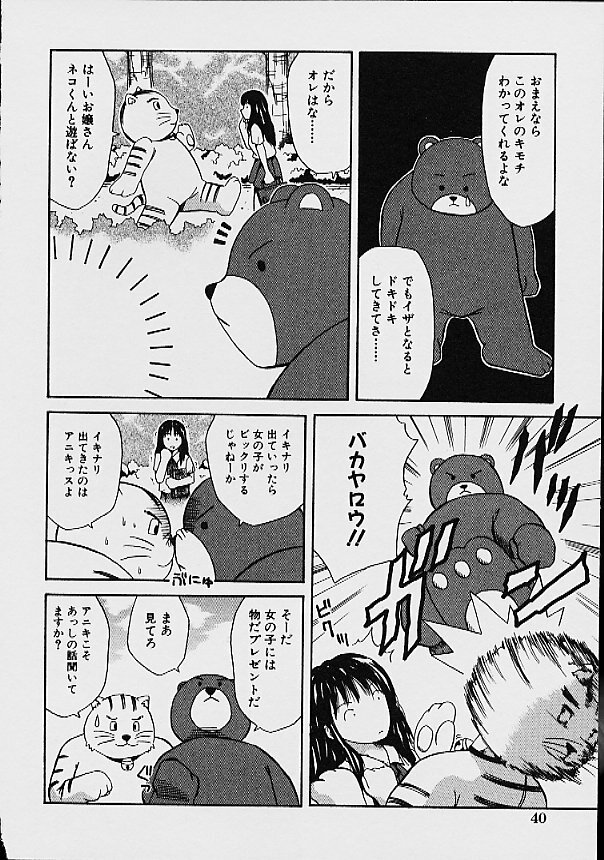 [Ganba Matsumoto] Gyakuten KO Ecstasy Suplex page 42 full