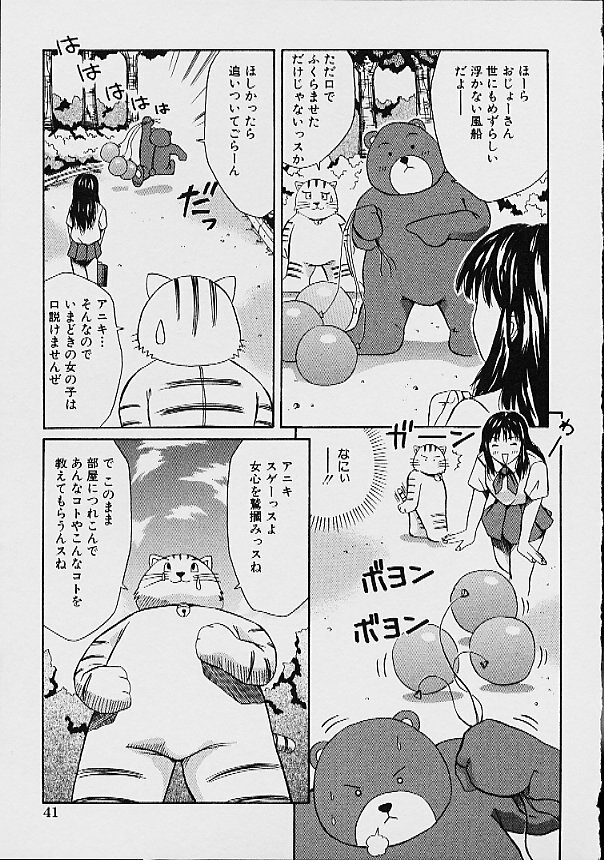 [Ganba Matsumoto] Gyakuten KO Ecstasy Suplex page 43 full