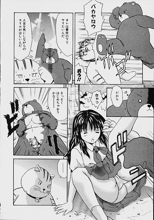 [Ganba Matsumoto] Gyakuten KO Ecstasy Suplex page 44 full