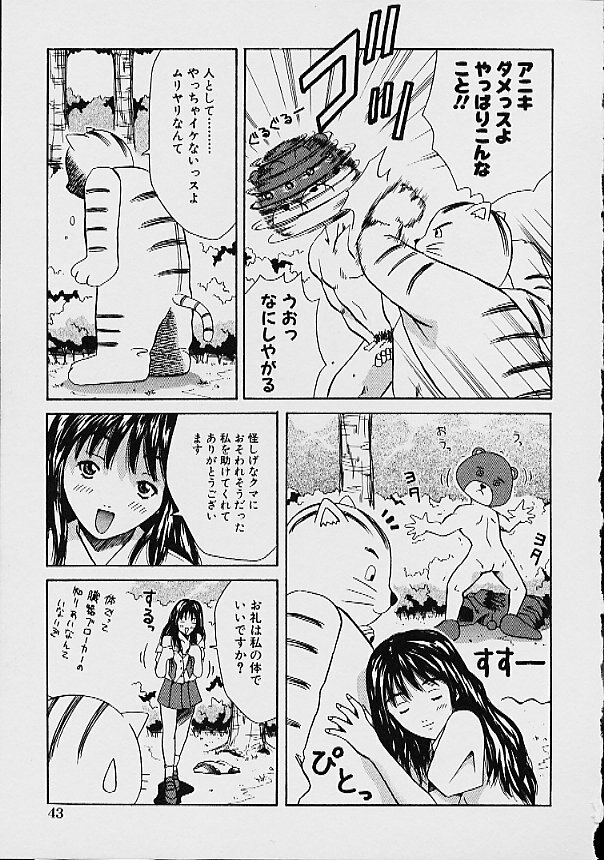 [Ganba Matsumoto] Gyakuten KO Ecstasy Suplex page 45 full