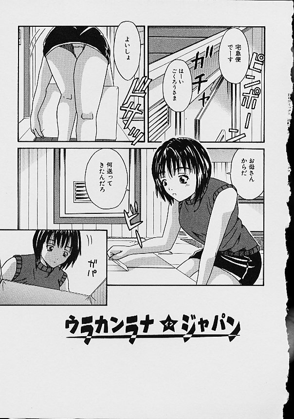 [Ganba Matsumoto] Gyakuten KO Ecstasy Suplex page 53 full