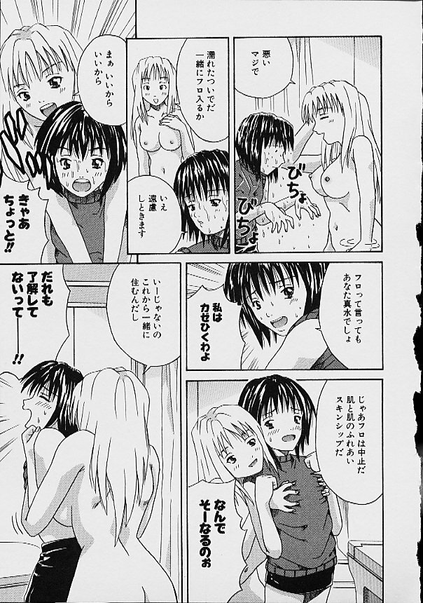 [Ganba Matsumoto] Gyakuten KO Ecstasy Suplex page 59 full