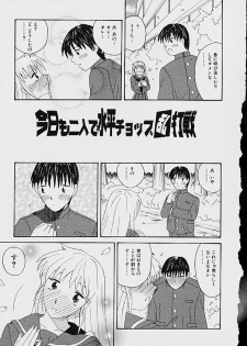 [Ganba Matsumoto] Gyakuten KO Ecstasy Suplex - page 29