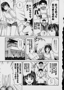 [Ganba Matsumoto] Gyakuten KO Ecstasy Suplex - page 31