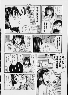[Ganba Matsumoto] Gyakuten KO Ecstasy Suplex - page 32