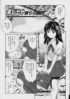 [Ganba Matsumoto] Gyakuten KO Ecstasy Suplex - page 41