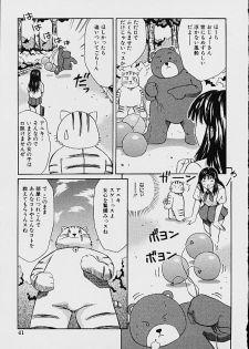 [Ganba Matsumoto] Gyakuten KO Ecstasy Suplex - page 43