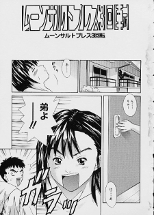 [Ganba Matsumoto] Gyakuten KO Ecstasy Suplex - page 5