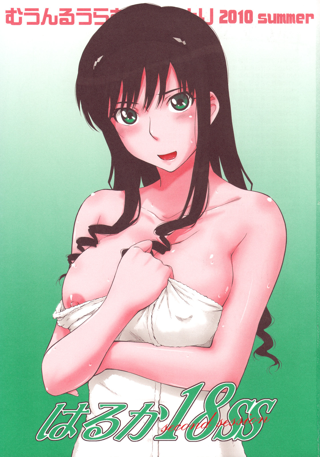 (C78) [MOON RULER (Tsukino Jyogi)] Haruka 18 SS (Amagami SS) [Korean] page 3 full
