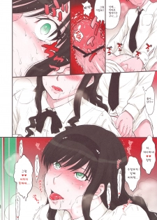 (C78) [MOON RULER (Tsukino Jyogi)] Haruka 18 SS (Amagami SS) [Korean] - page 12