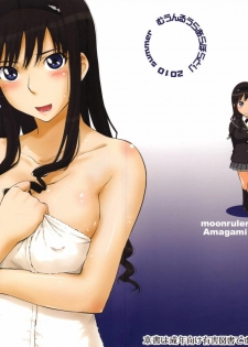 (C78) [MOON RULER (Tsukino Jyogi)] Haruka 18 SS (Amagami SS) [Korean]