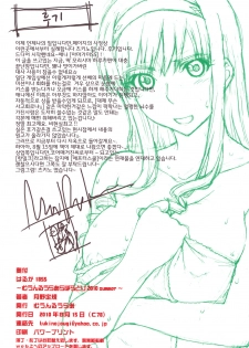 (C78) [MOON RULER (Tsukino Jyogi)] Haruka 18 SS (Amagami SS) [Korean] - page 4
