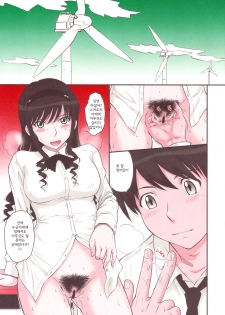 (C78) [MOON RULER (Tsukino Jyogi)] Haruka 18 SS (Amagami SS) [Korean] - page 5