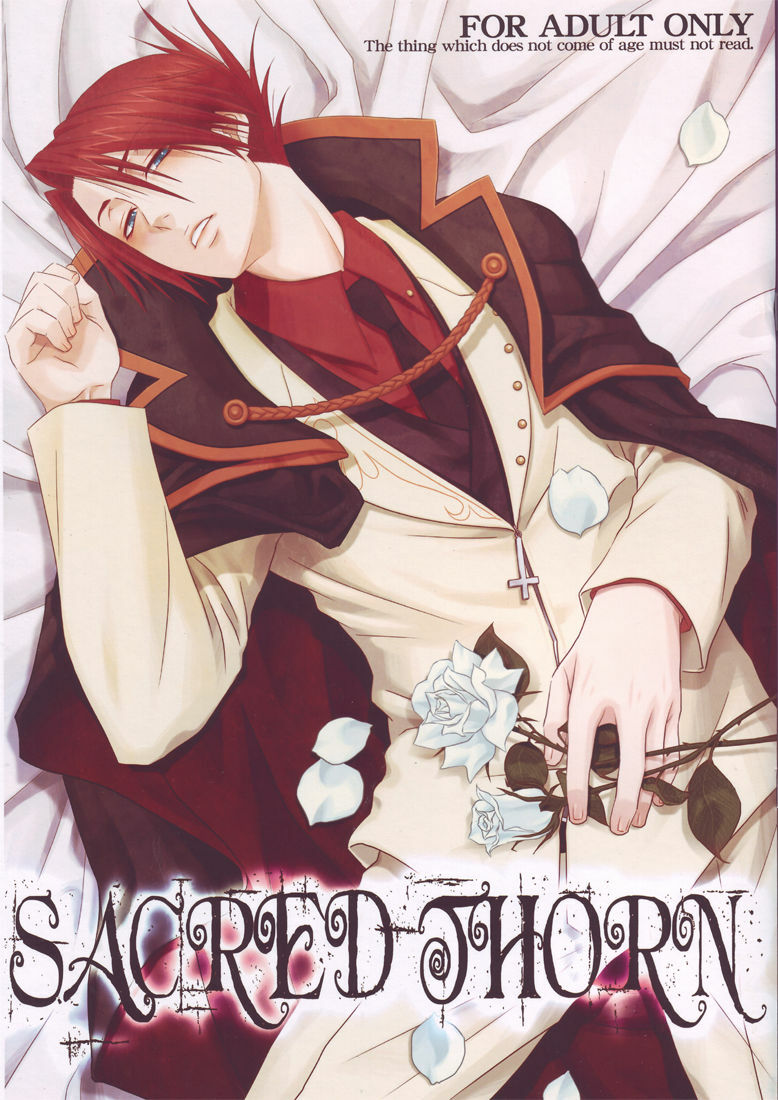 (C78) [Uchimata Kouyaku (Inui Hiroshi)] SACRED THORN (Umineko no Naku Koro ni) page 1 full
