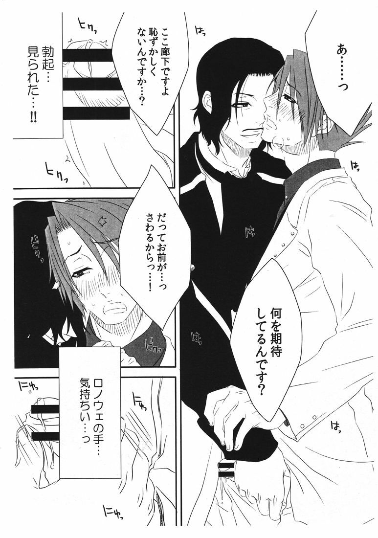 (C78) [Uchimata Kouyaku (Inui Hiroshi)] SACRED THORN (Umineko no Naku Koro ni) page 10 full