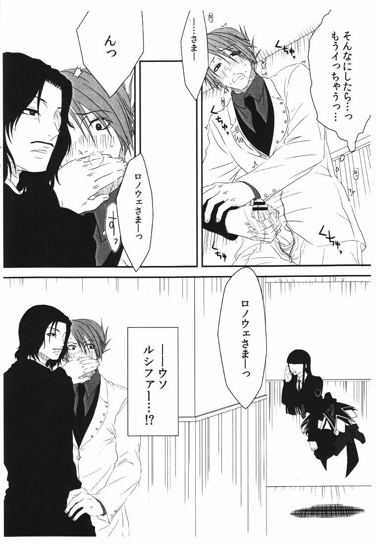 (C78) [Uchimata Kouyaku (Inui Hiroshi)] SACRED THORN (Umineko no Naku Koro ni) page 11 full