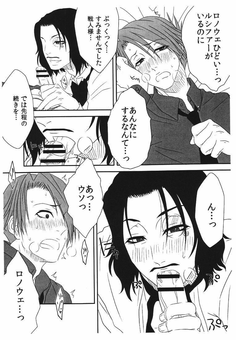 (C78) [Uchimata Kouyaku (Inui Hiroshi)] SACRED THORN (Umineko no Naku Koro ni) page 16 full