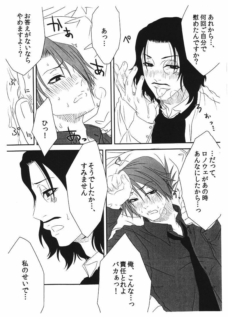 (C78) [Uchimata Kouyaku (Inui Hiroshi)] SACRED THORN (Umineko no Naku Koro ni) page 18 full