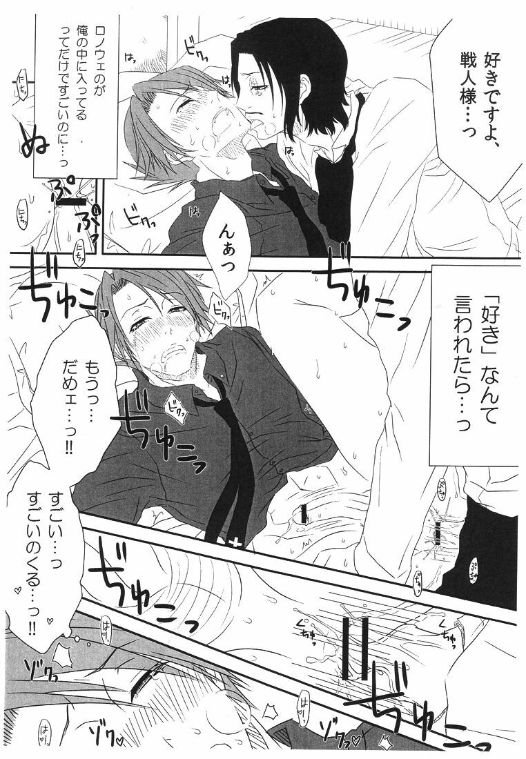 (C78) [Uchimata Kouyaku (Inui Hiroshi)] SACRED THORN (Umineko no Naku Koro ni) page 21 full