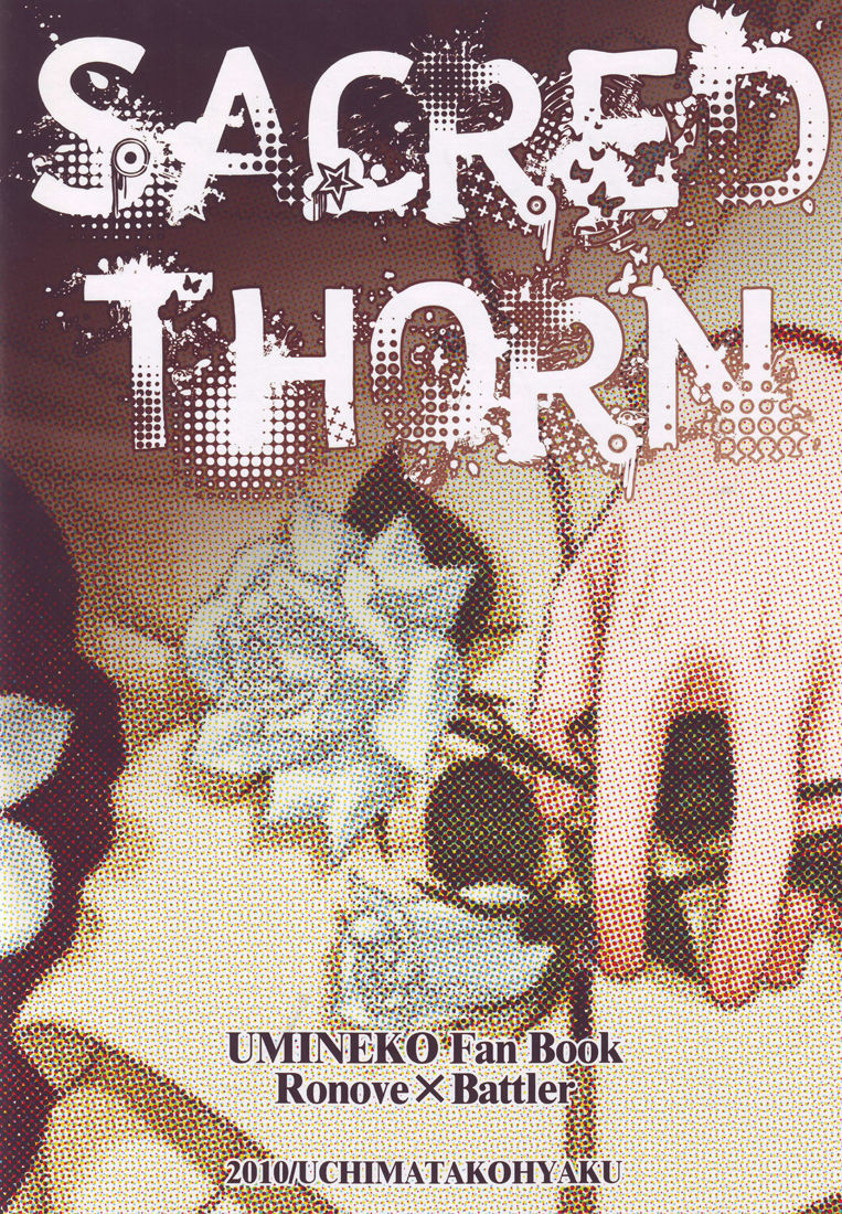 (C78) [Uchimata Kouyaku (Inui Hiroshi)] SACRED THORN (Umineko no Naku Koro ni) page 26 full